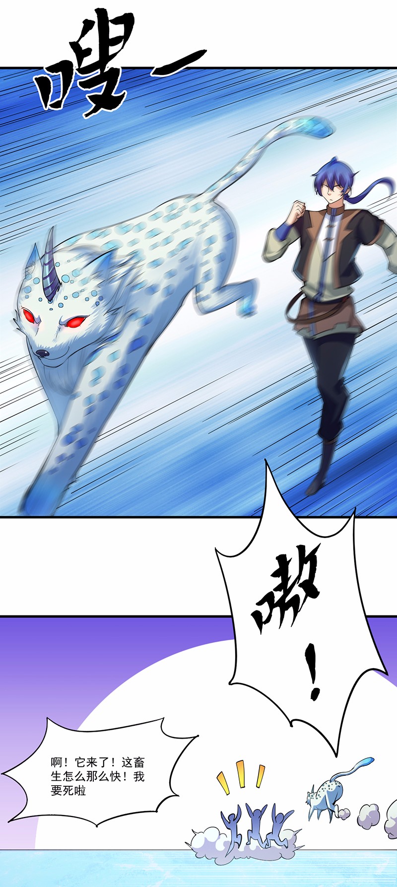武道独尊67