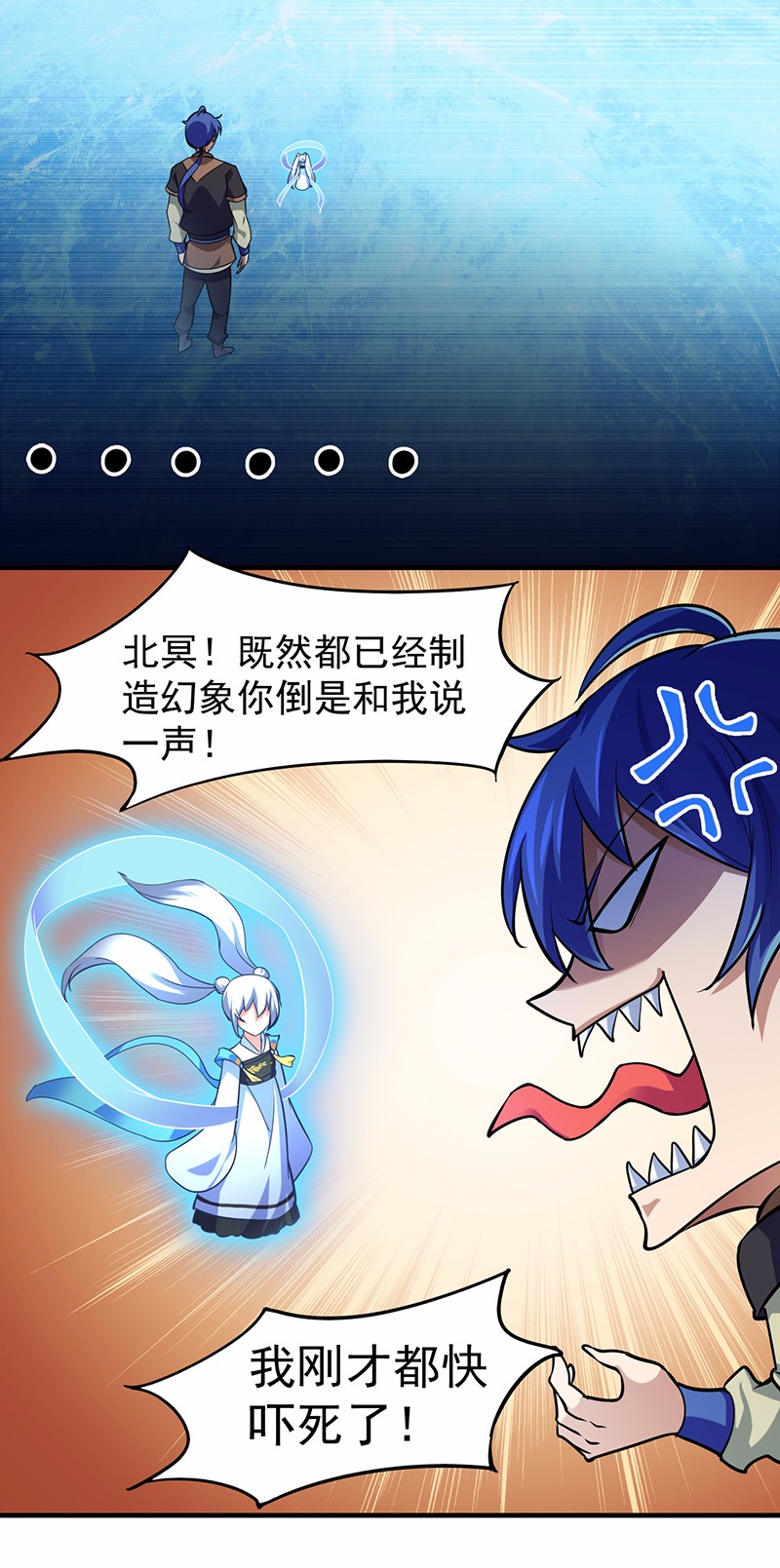 武道独尊67