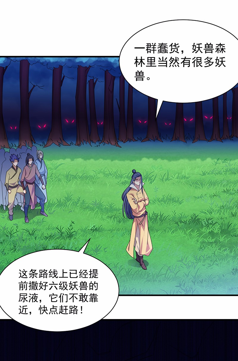武道独尊67