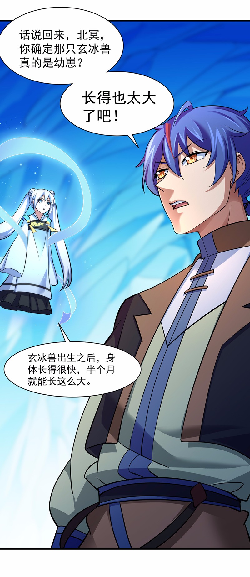 武道独尊67