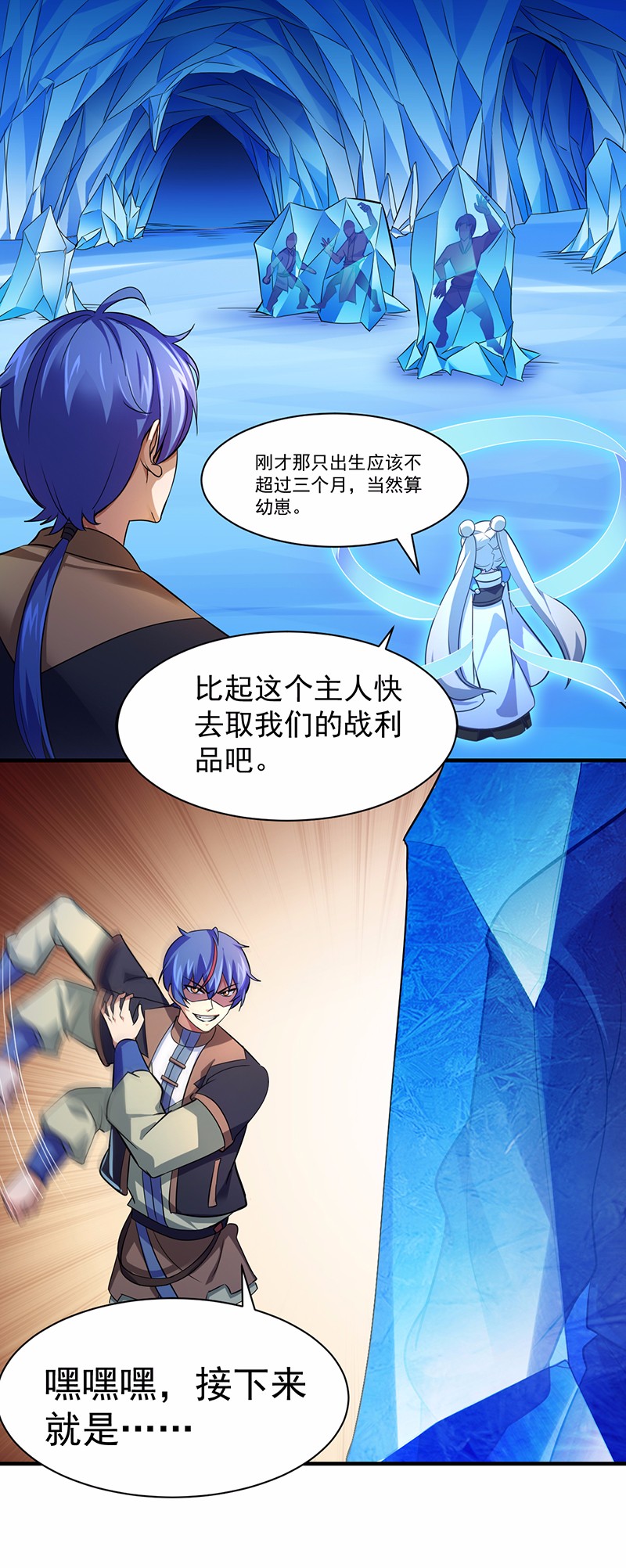 武道独尊67