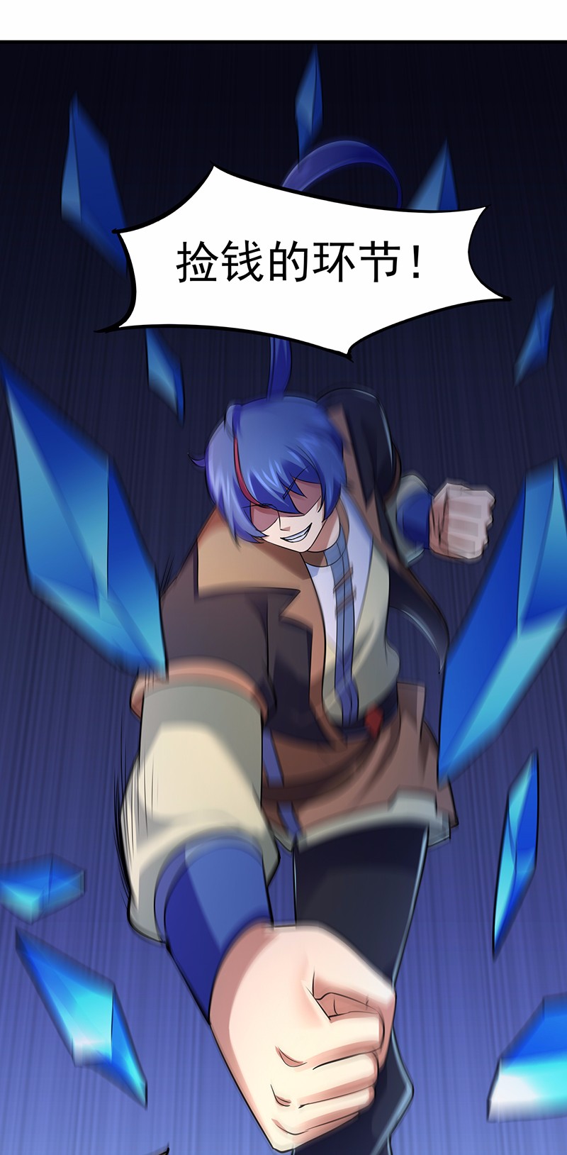 武道独尊67