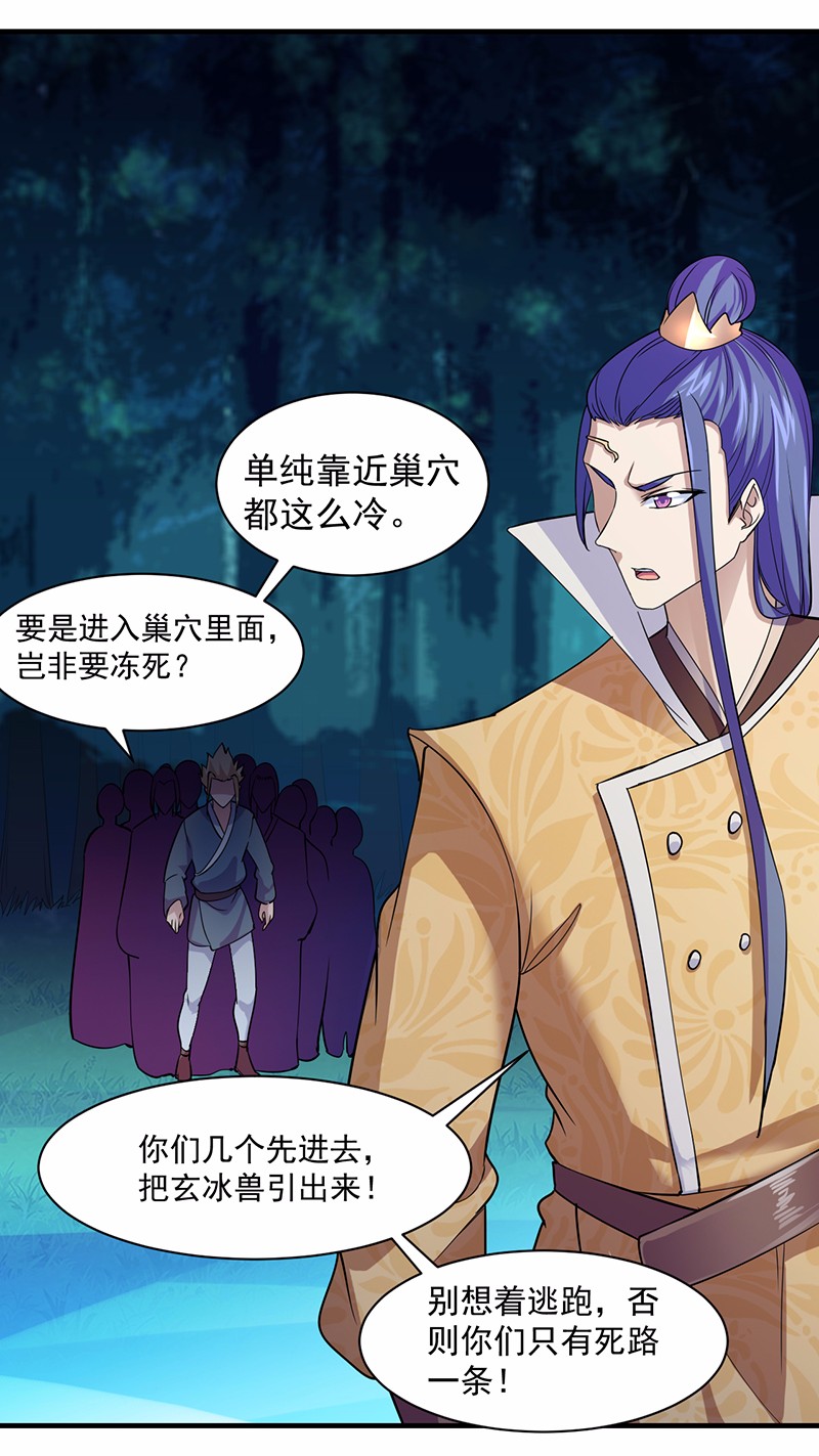 武道独尊67