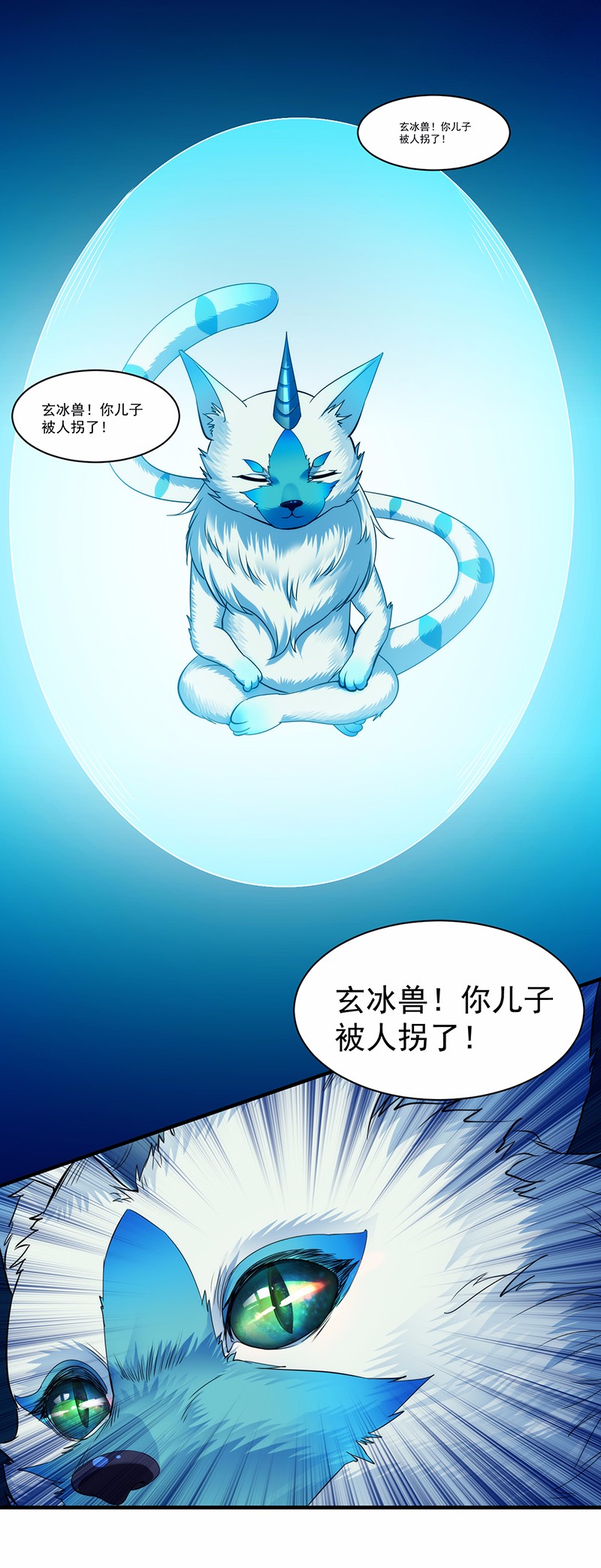 武道独尊68