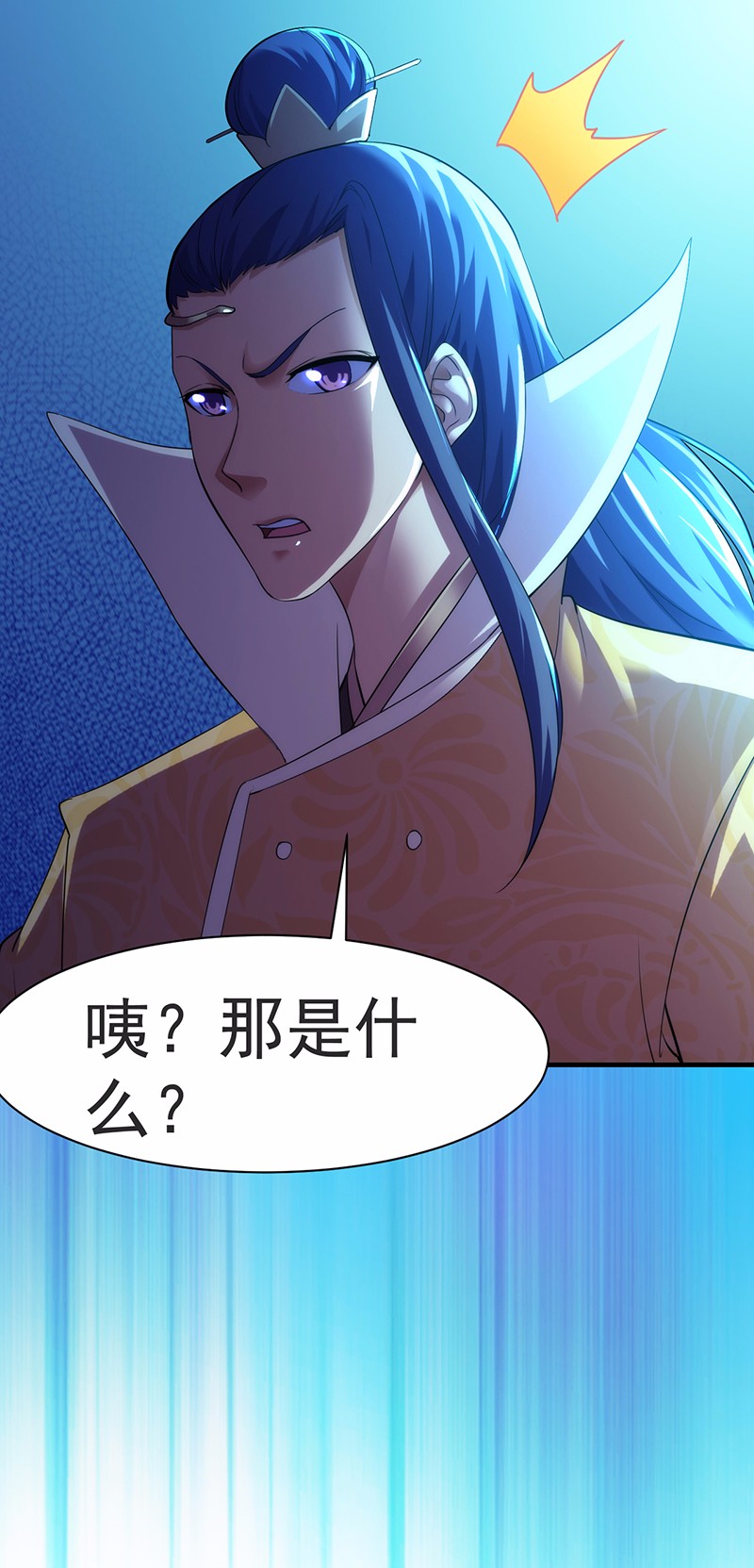 武道独尊68