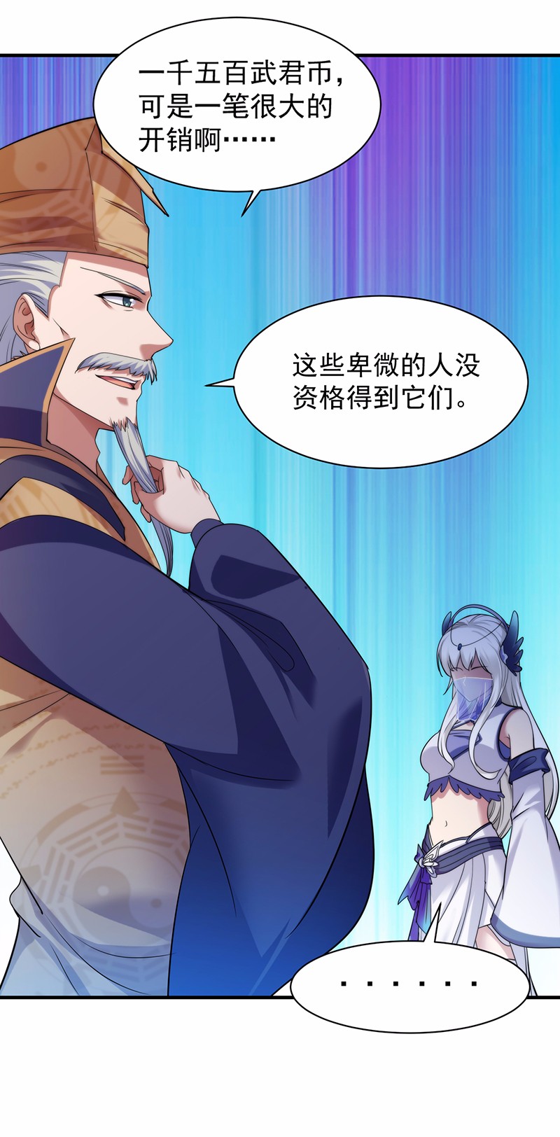 武道独尊68
