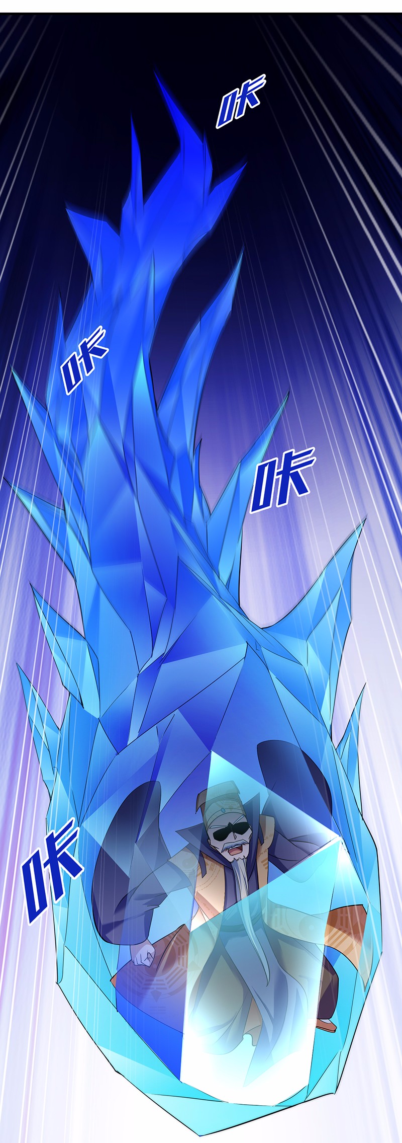武道独尊69