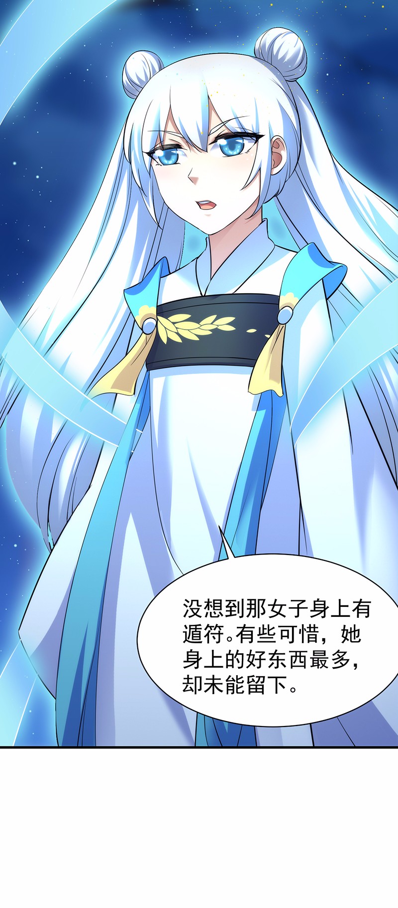 武道独尊69