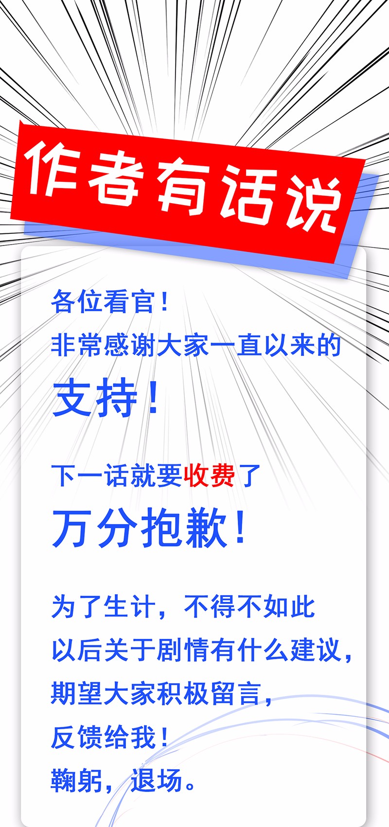 武道独尊69