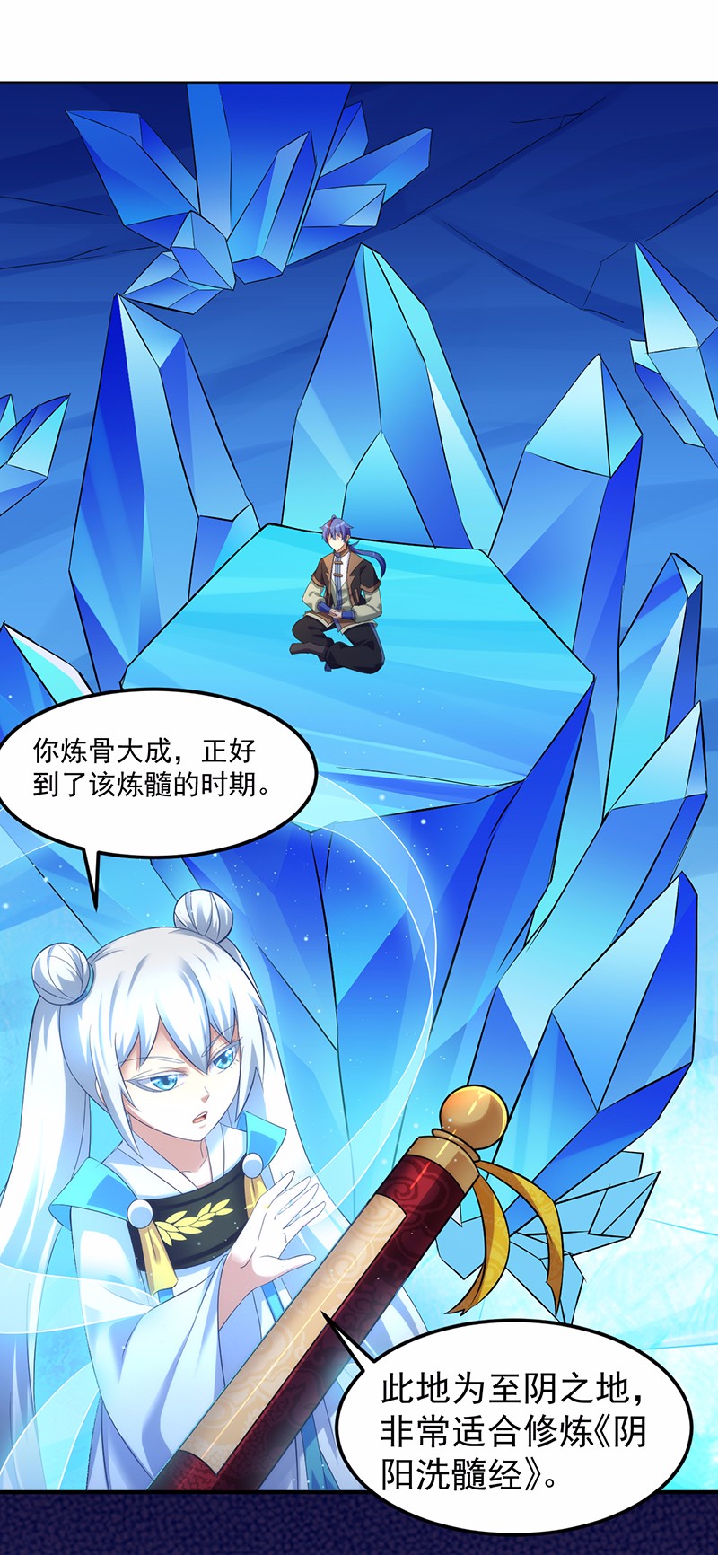 武道独尊70