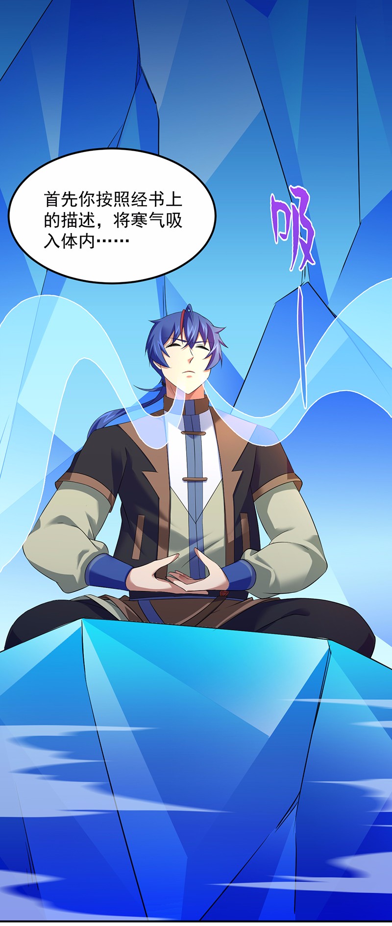 武道独尊70