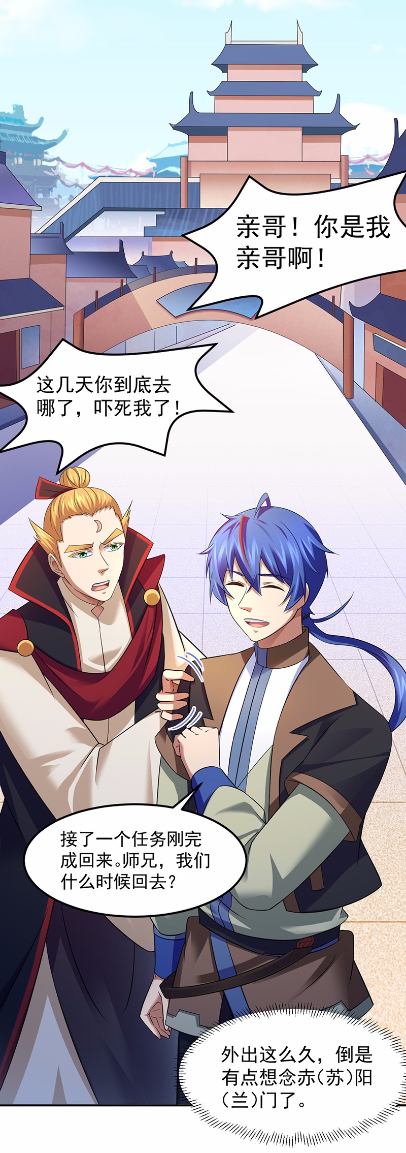 武道独尊70