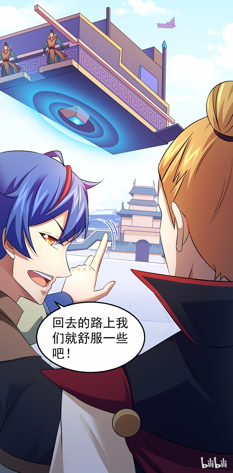 武道独尊70