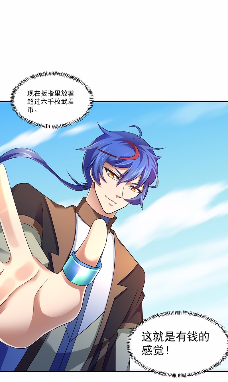 武道独尊71