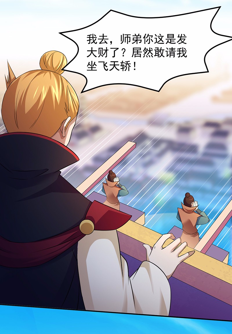 武道独尊71