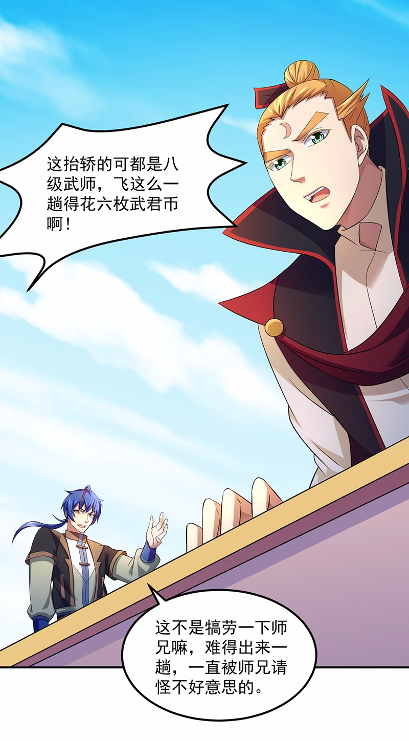 武道独尊71