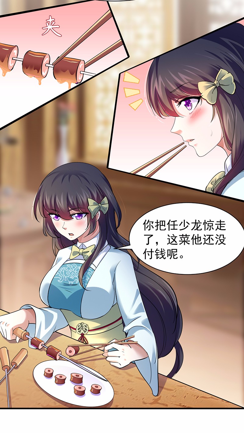 武道独尊73