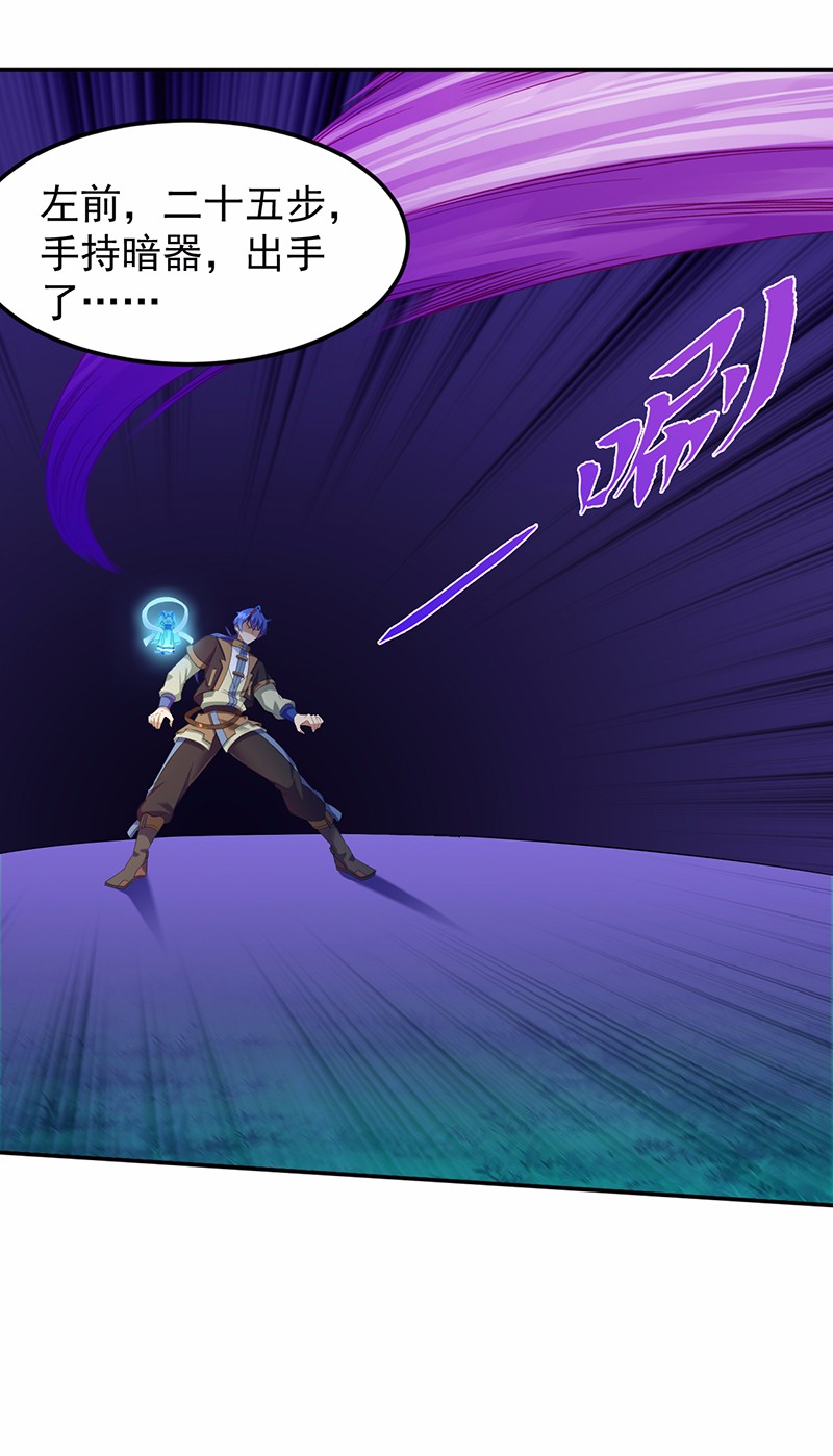 武道独尊74