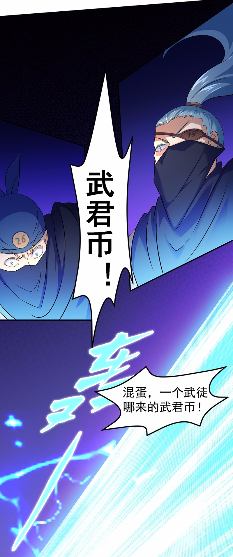 武道独尊74