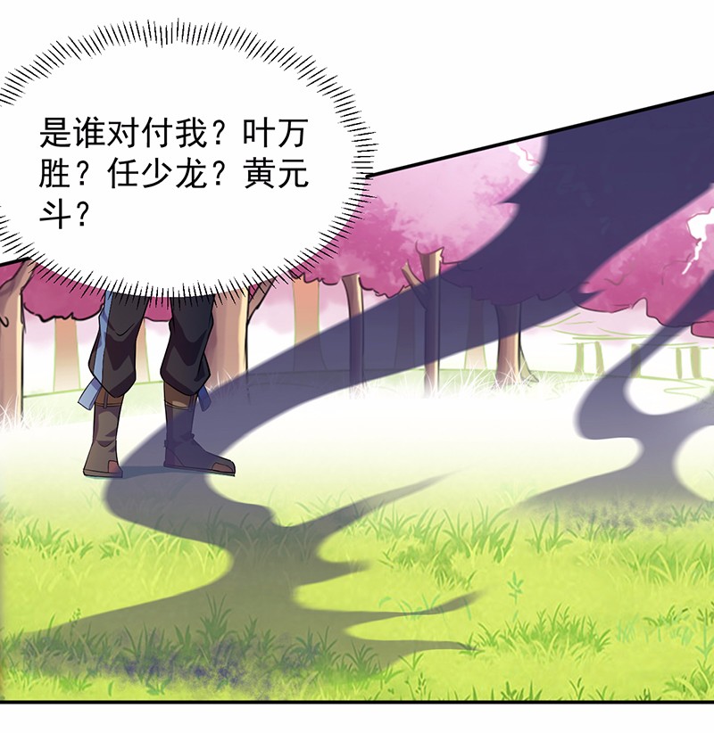 武道独尊74