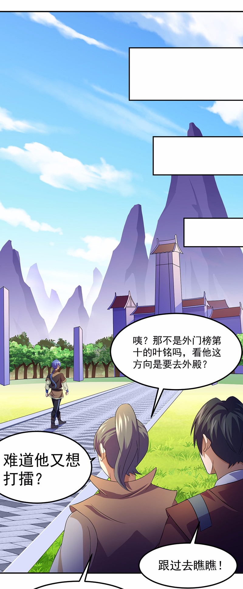 武道独尊74