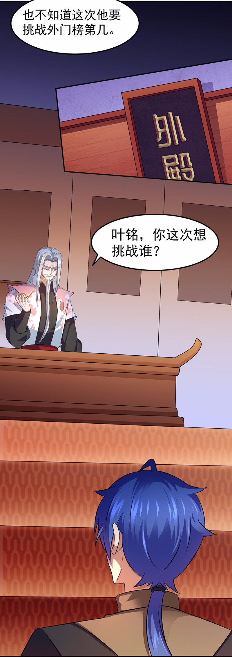 武道独尊74