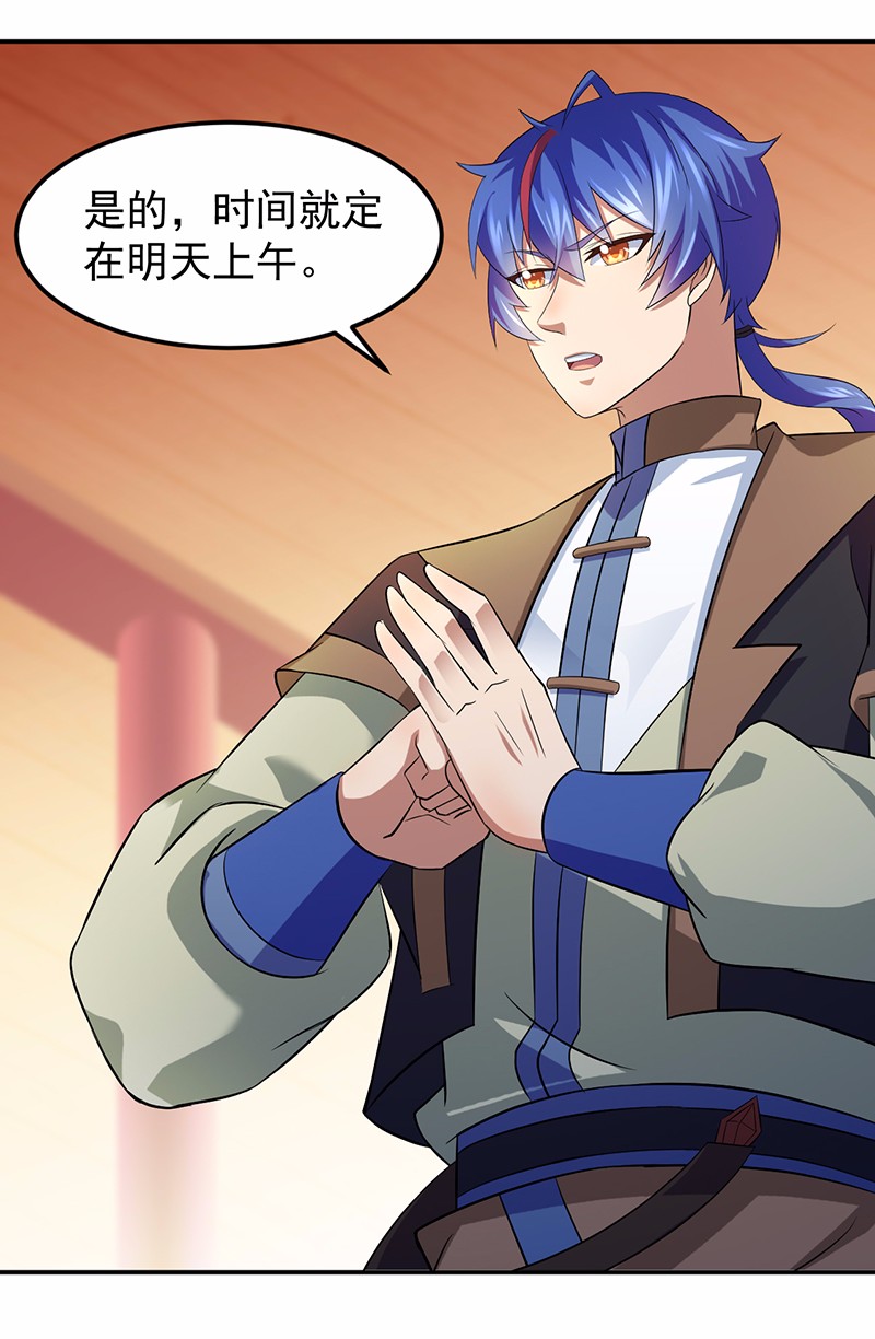 武道独尊74