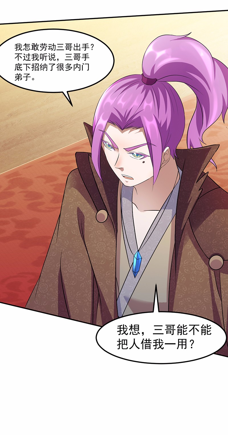 武道独尊74