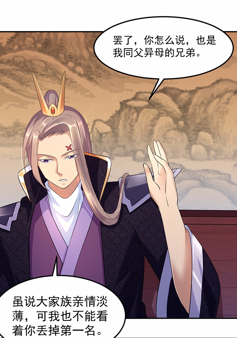 武道独尊74