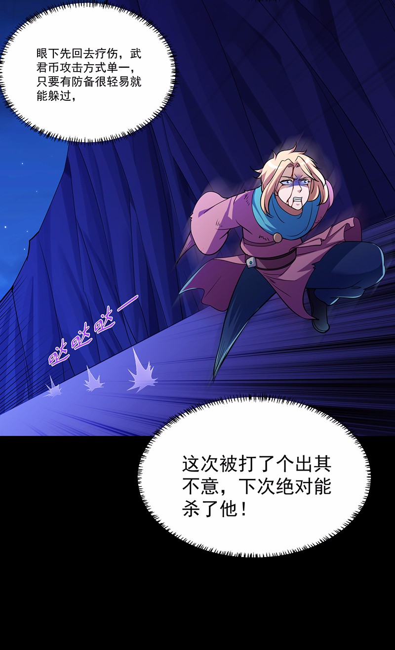 武道独尊76