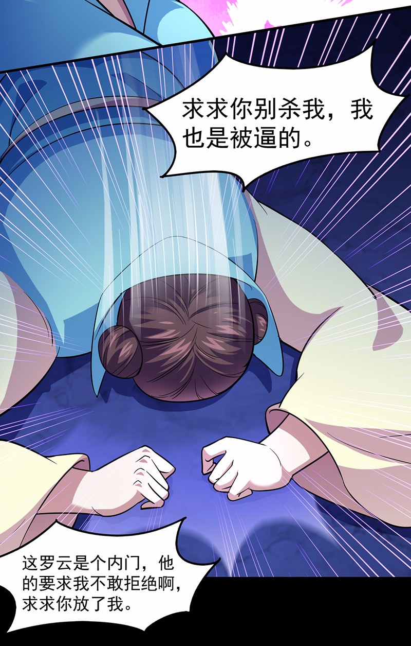武道独尊76