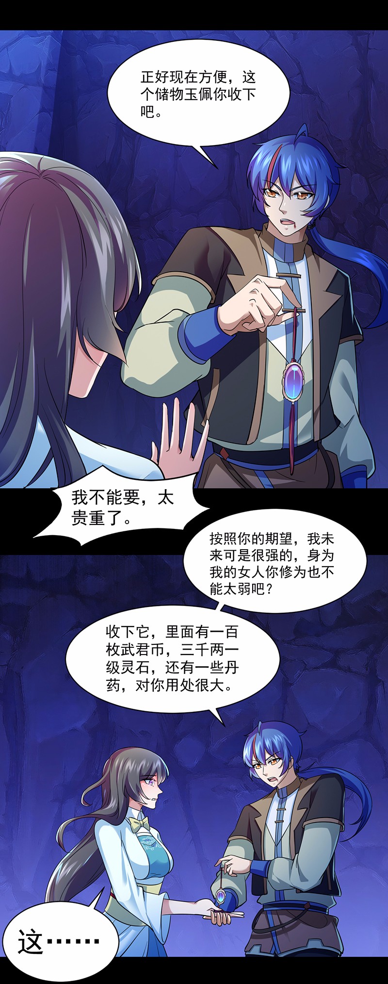 武道独尊76
