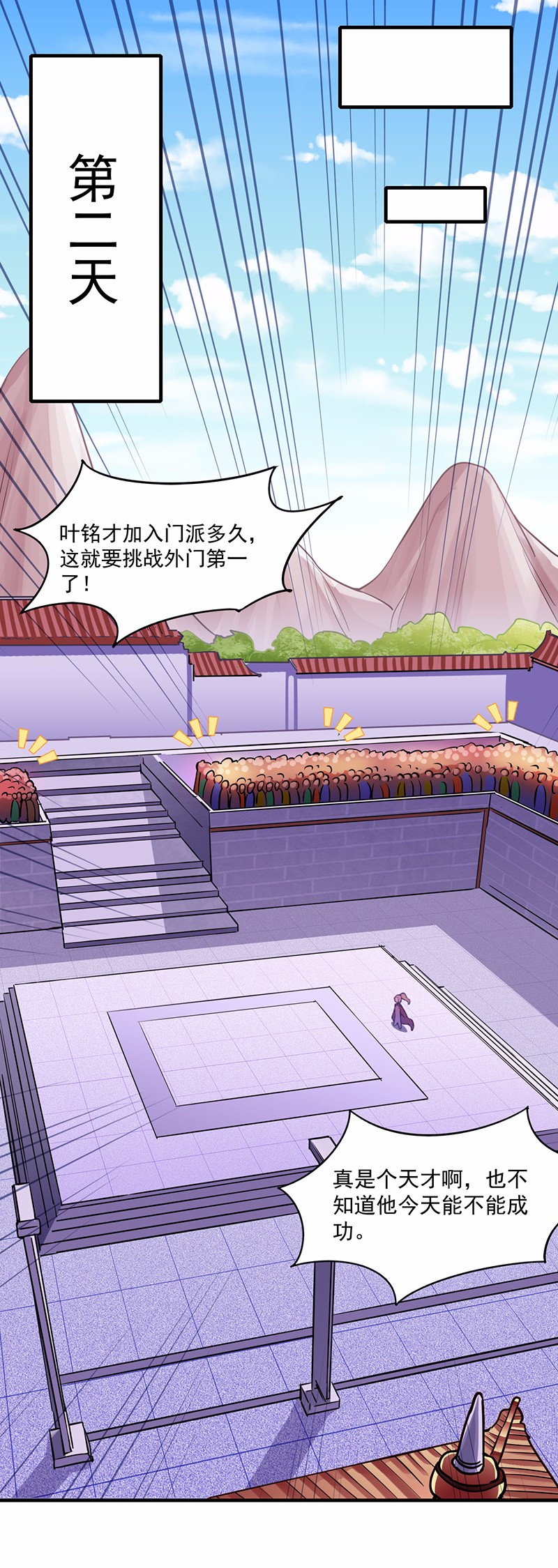 武道独尊76