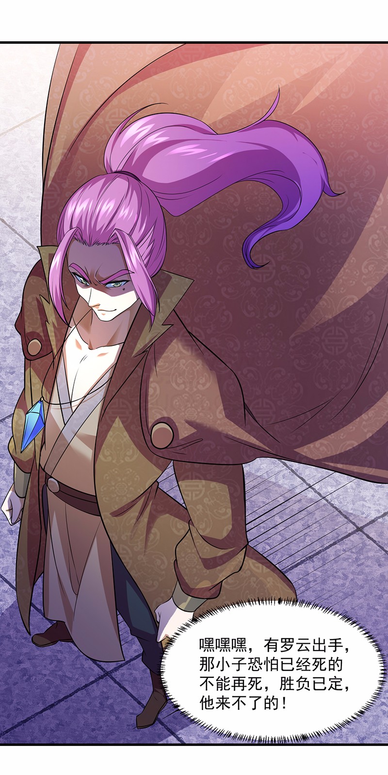 武道独尊76