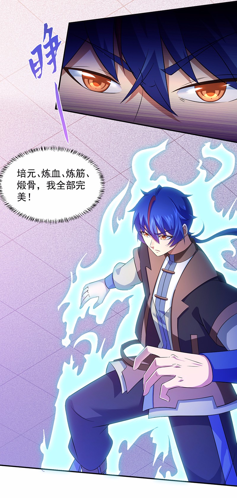 武道独尊77