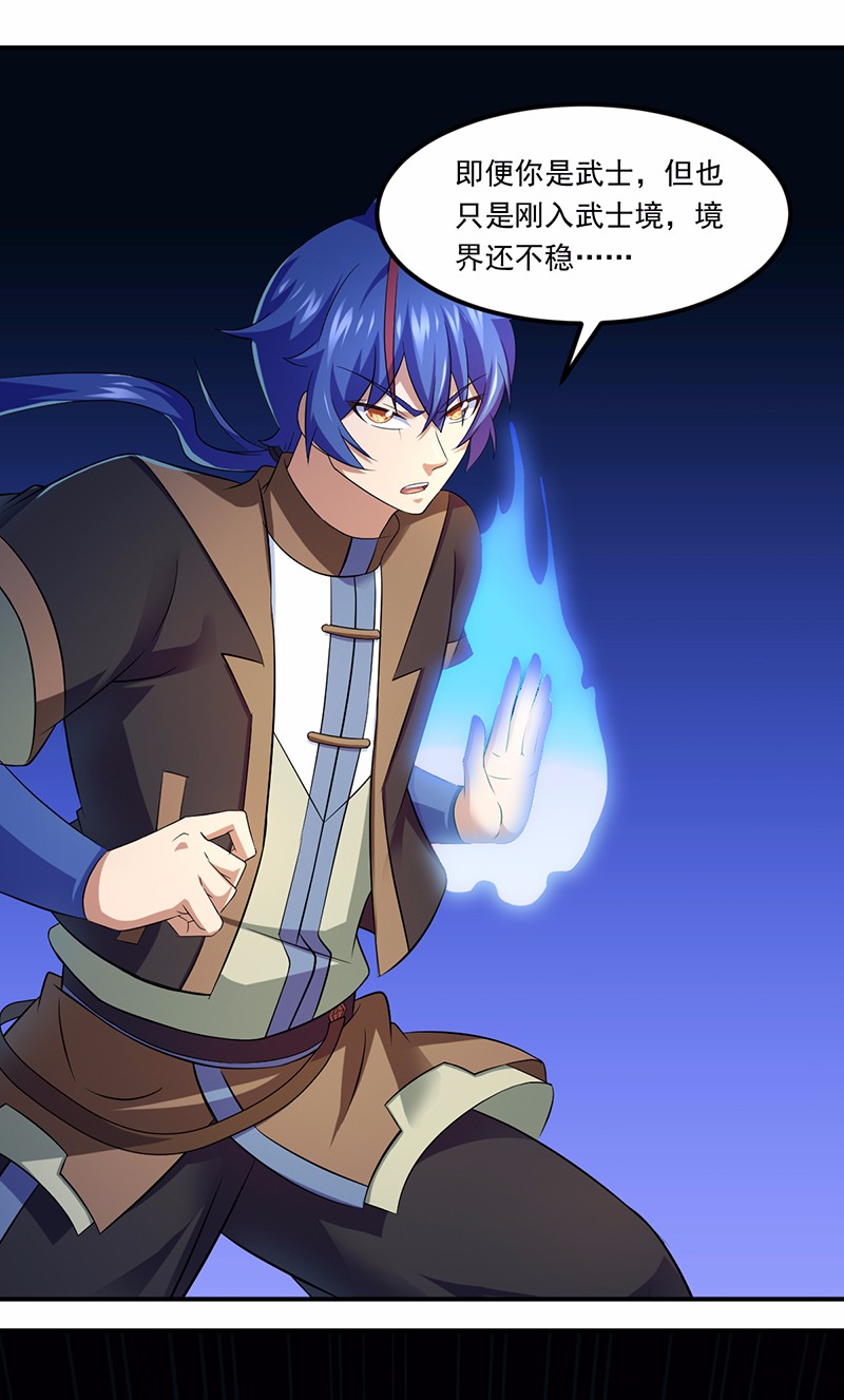 武道独尊77
