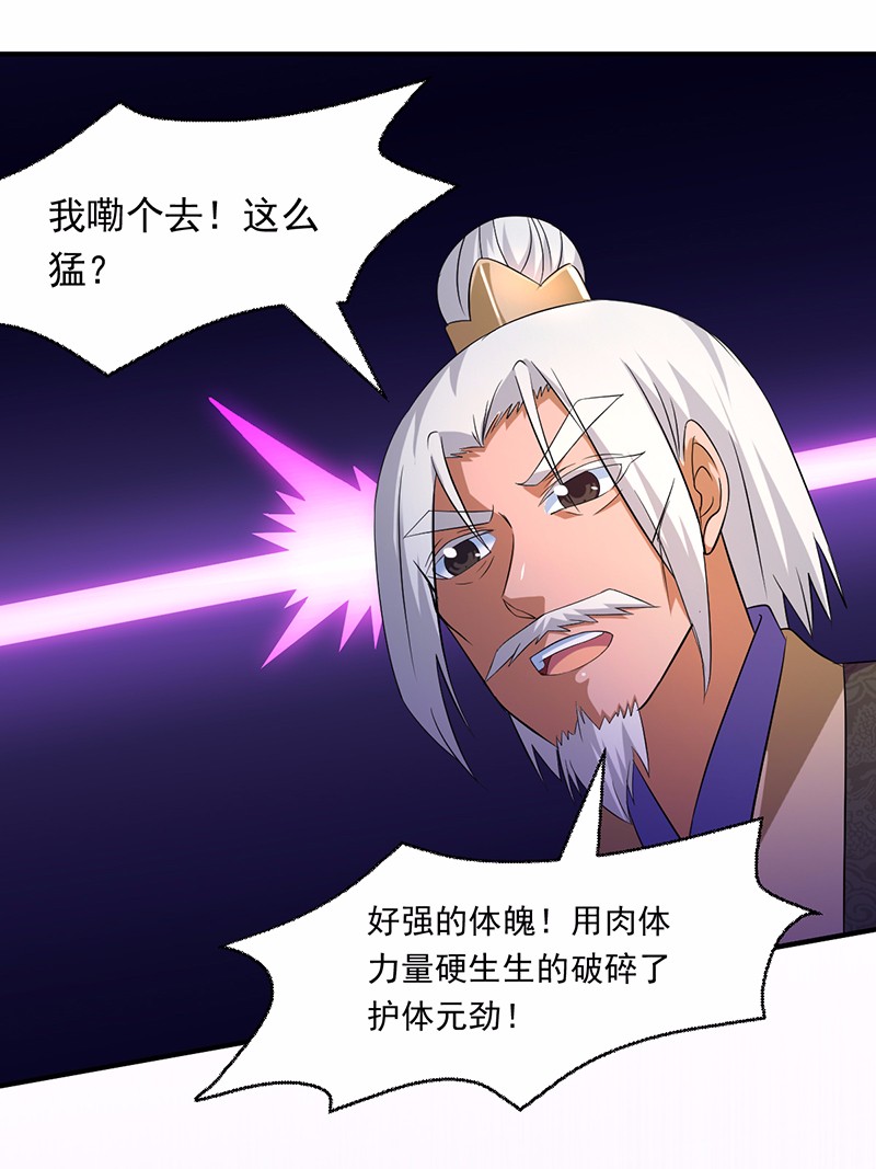 武道独尊77