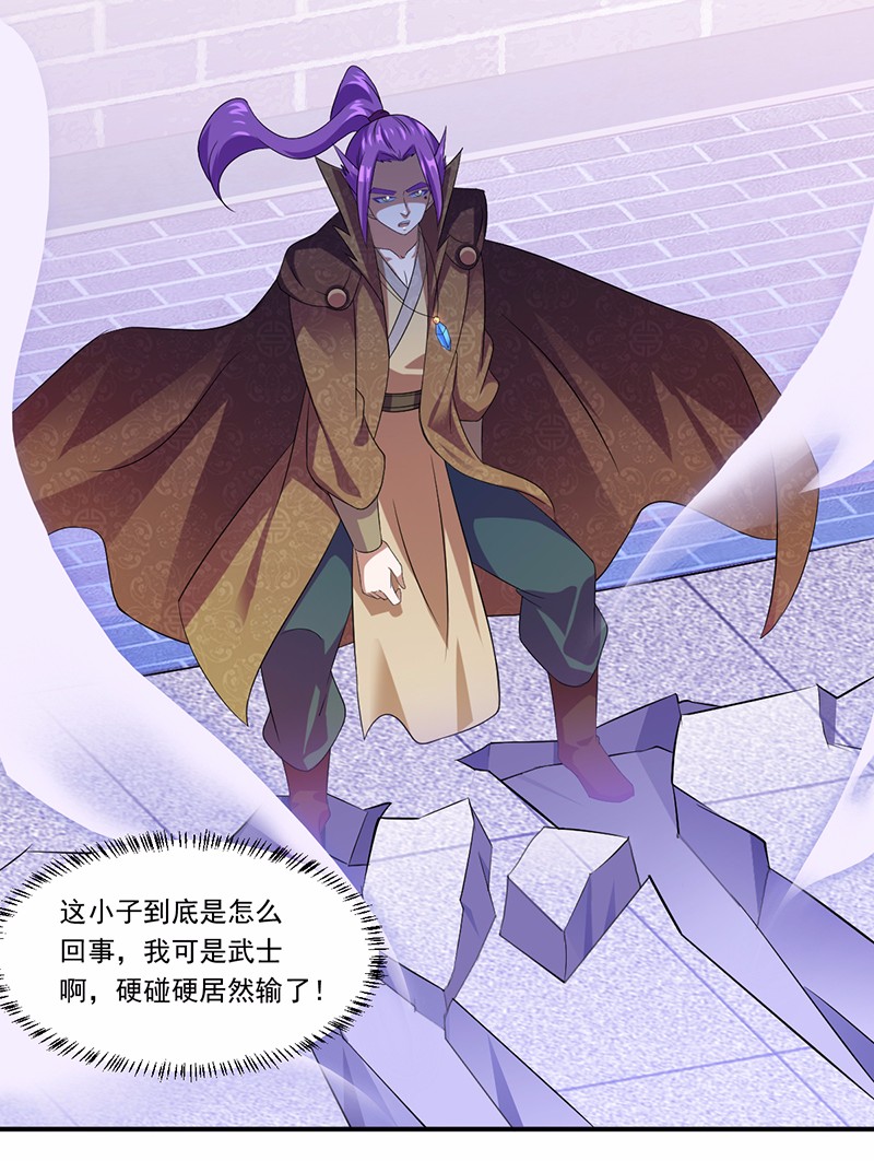 武道独尊77