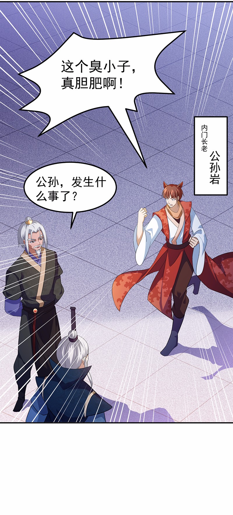 武道独尊77