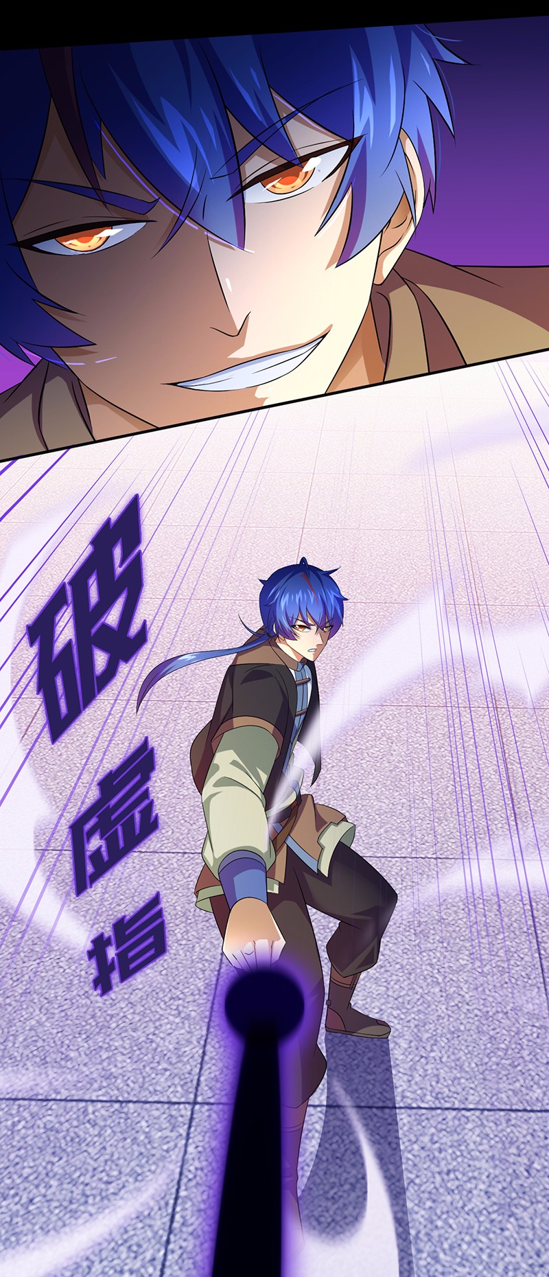 武道独尊77