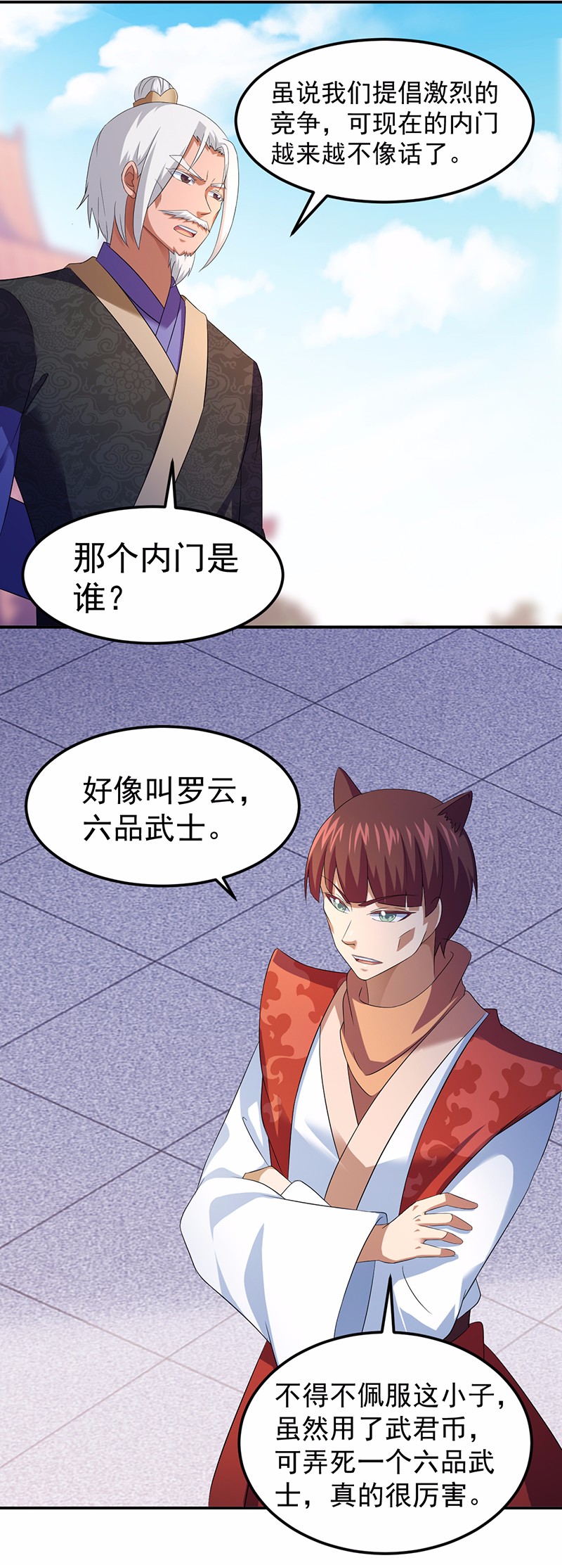 武道独尊77