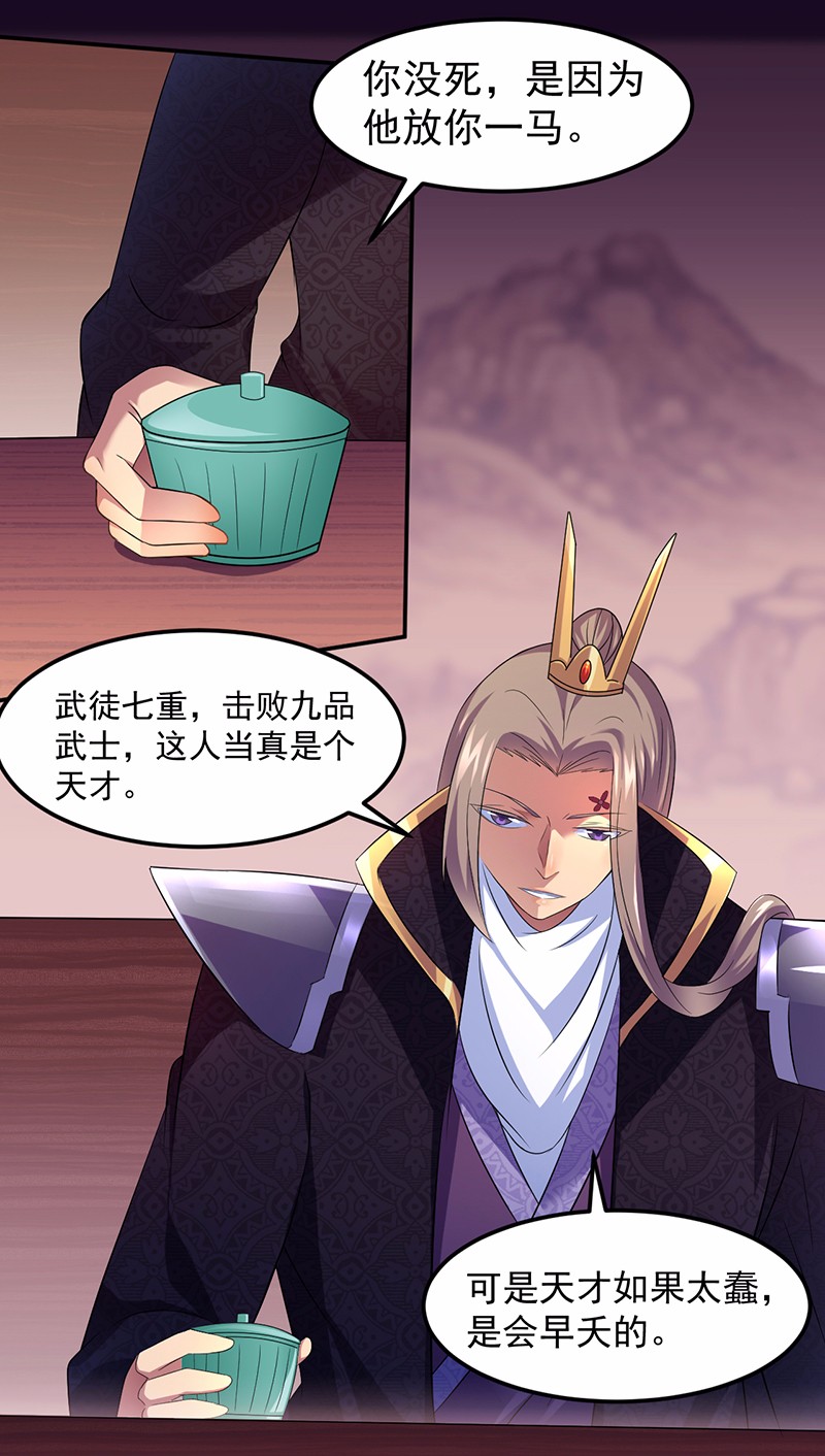 武道独尊78