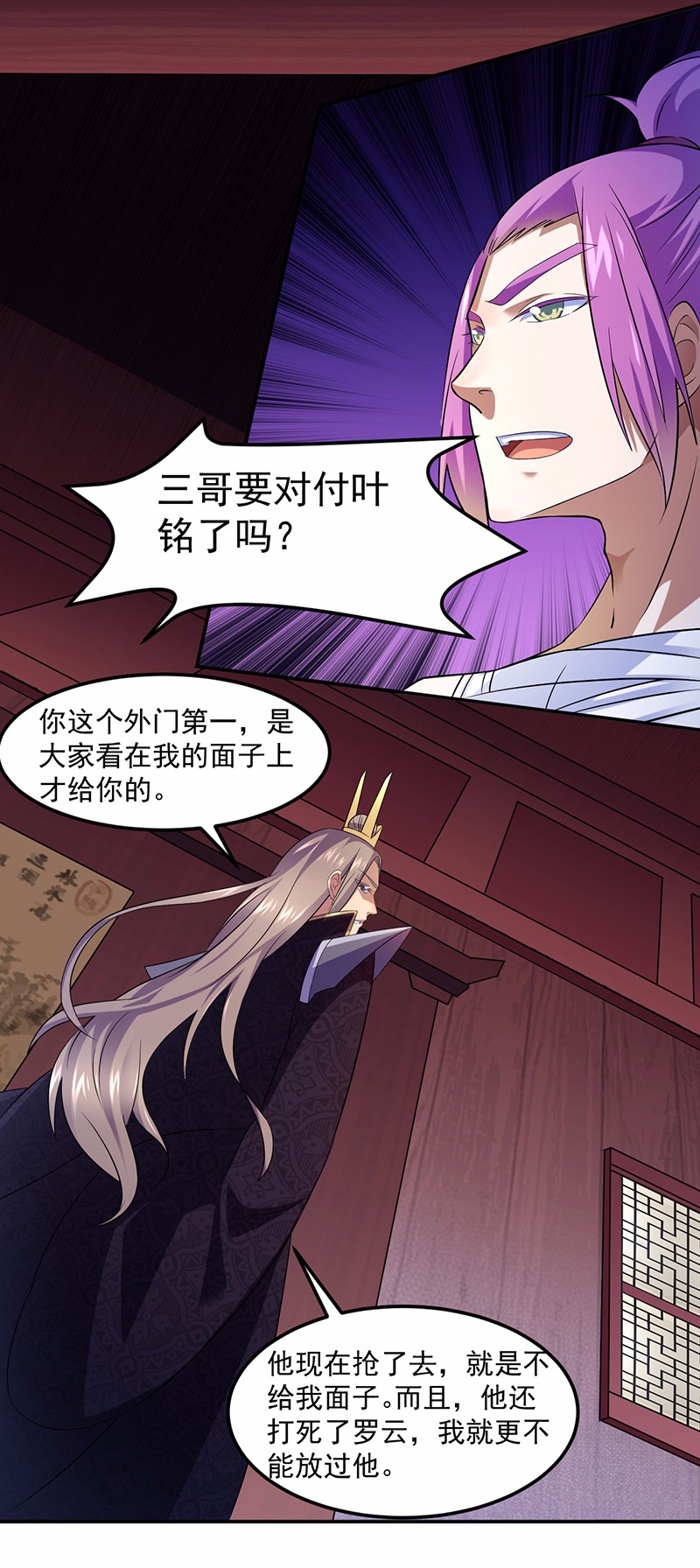 武道独尊78
