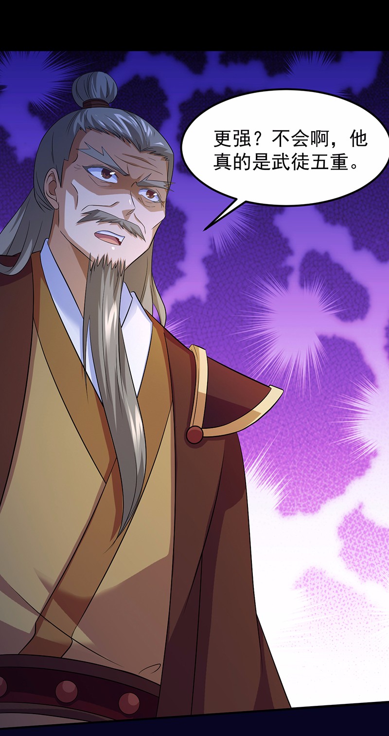 武道独尊78
