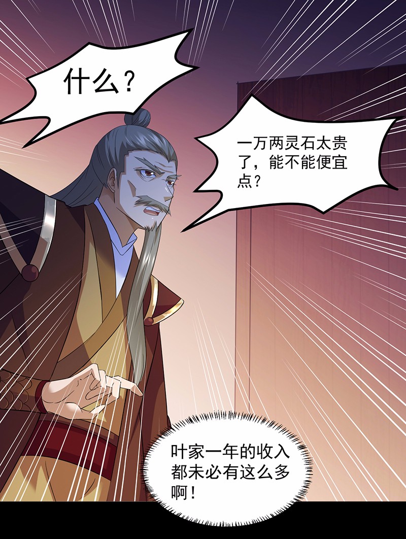 武道独尊78