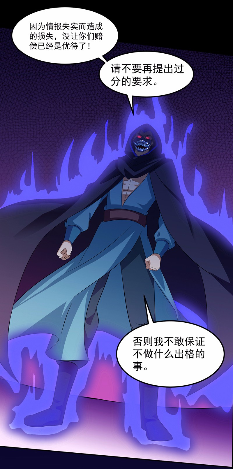 武道独尊78