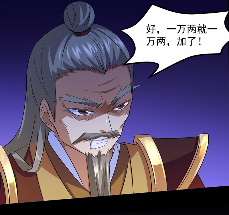 武道独尊78