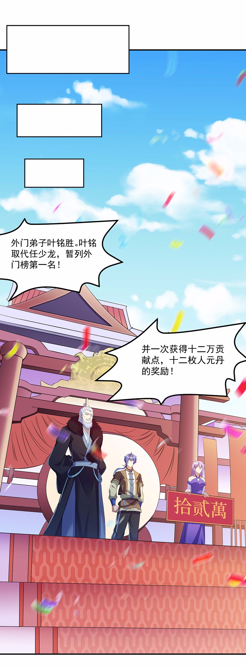 武道独尊78
