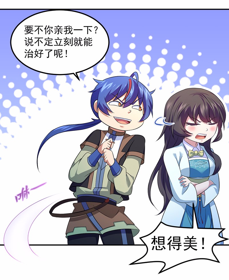 武道独尊78