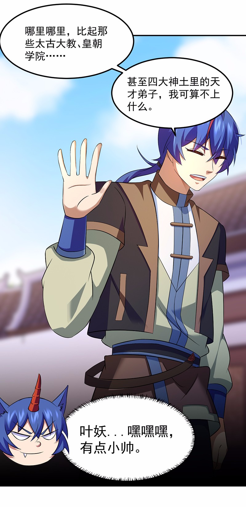 武道独尊79